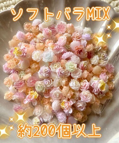 未使用 ソフト薔薇 ソフト桜 花 バラ DIY リース ブレスレット アクセサリー 手作り 制作 ローズ