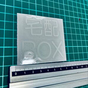 宅配ボックスステッカー シンプル丸ゴシック(色変更可能) カッティングステッカー