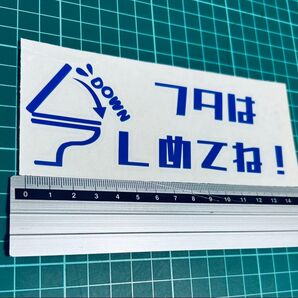 トイレ フタはしめてね!レトロゴシック(色変更可能)