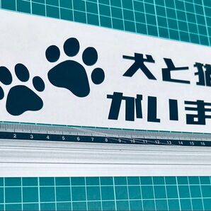 犬と猫がいます!ステッカー レトロゴシック(色変更可能)