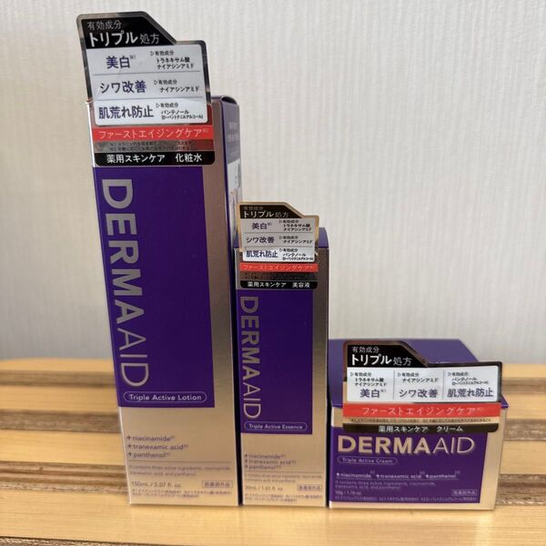 ダーマエイド トリプルアクティブスキンケアセット 化粧水 美容液 クリーム