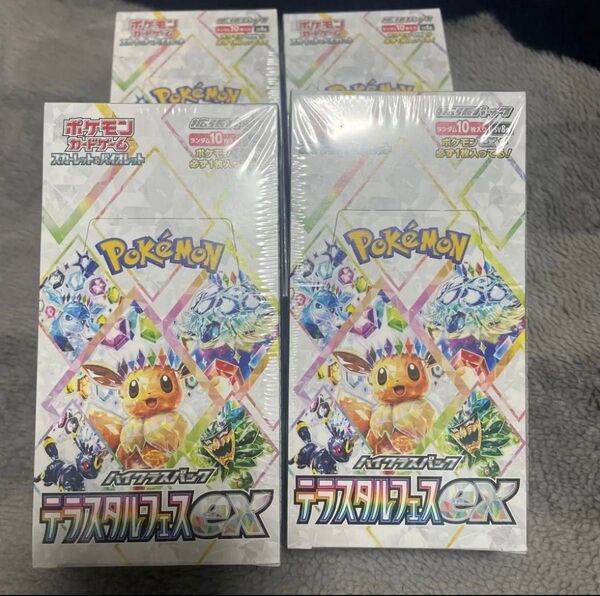 テラスタルフェス 4box シュリンク付き