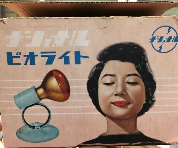 昭和レトロ 美顔器 希少品 懐かしの電化製品 ナショナルビオライト