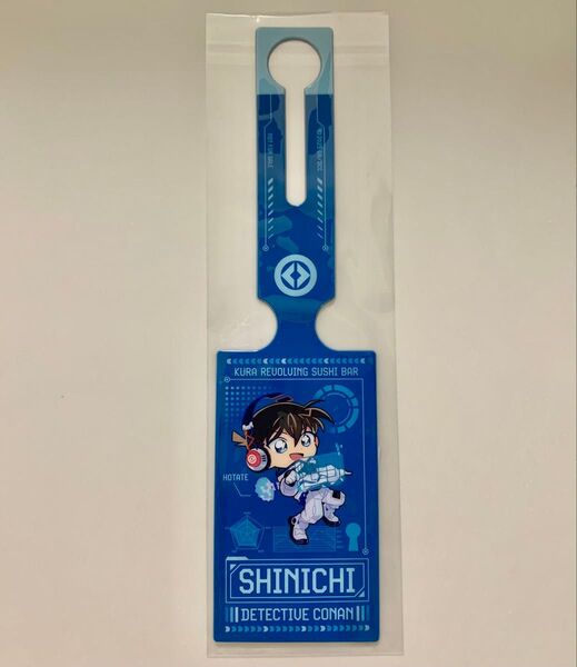 くら寿司 名探偵 コナン 隻眼の残像 ラゲッジタグ ② 工藤新一 限定 非売品 ストラップ