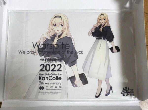 アクリルボード ウォースパイト Warspite 呉2022 Memorial コニシ アクリルスタンド アクリルプレート