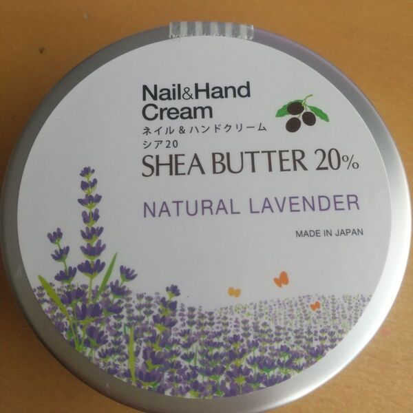 ネイル&ハンドクリーム シア20 ナチュラルラベンダー 50g