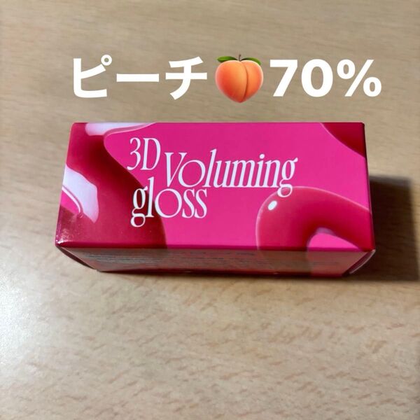 fwee フィー 3Dボリューミンググロス ピーチ 70% ピーチ70% グロス リップ ティント