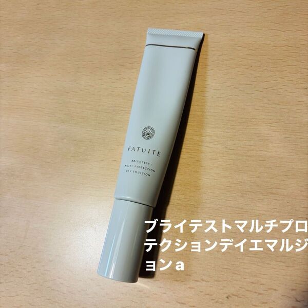 FATUITE ファチュイテ ブライテストマルチプロテクションデイエマルジョンa 乳液 朝用乳液 ファチュ