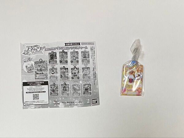 アイカツ だれでもアイドル活動アクリルチャーム