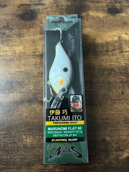 ノリーズ マルノミフラット60 ディケーターシャッド 伊藤巧 新品