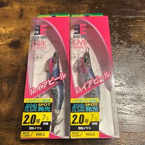 廃盤 ヤマシタ エギ王ライブサーチ 2.0 閃光イワシ 未開封