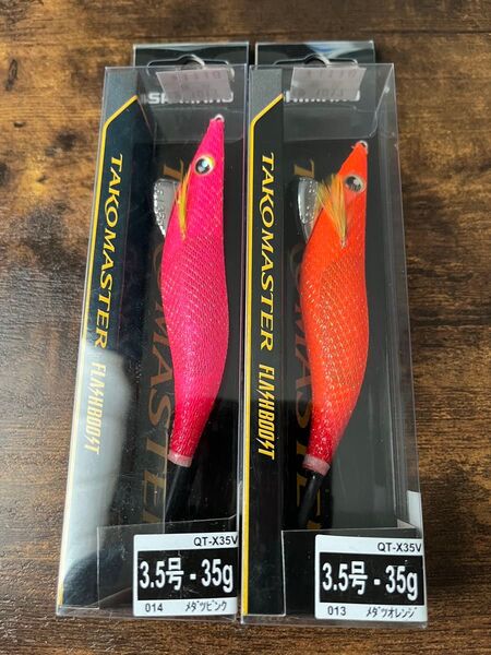 シマノ タコマスター フラッシュブースト メダツオレンジ メダツピンク 未開封