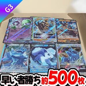 ポケモンカード 早い者勝ち まとめ売り 引退品 約500枚 詰め合わせ G3