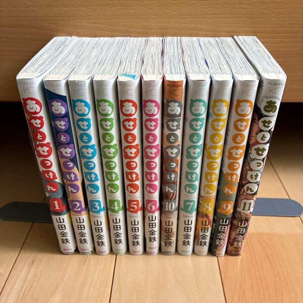 あせとせっけん 全巻セット