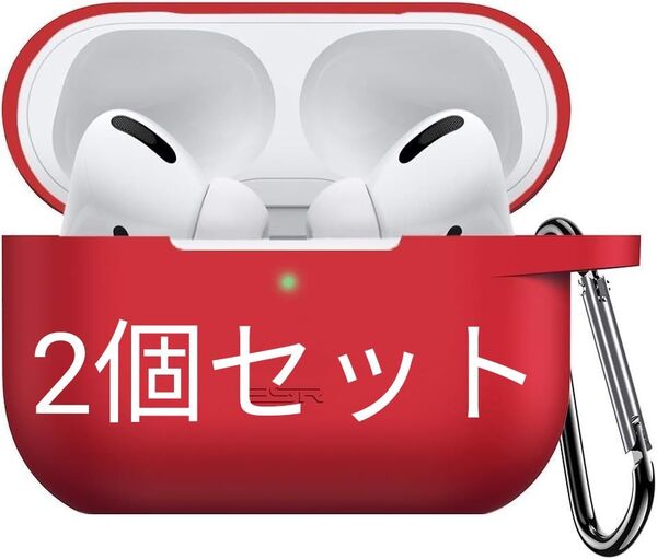 2個セット ESR Airpods pro ケース 第1世代 シリコン保護 耐衝撃 カラビナ付き レッド