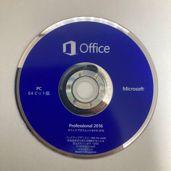 Microsoft Office Professional 2016 64ビット版と32ビット版