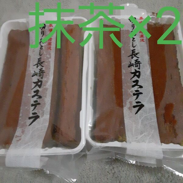 長崎カステラ切り落とし アウトレット 訳あり 銘菓 切れ端 久助 規格外