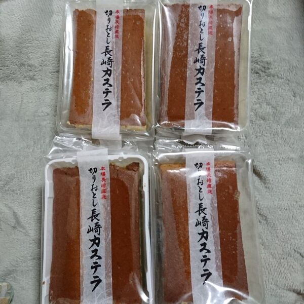 長崎カステラ切り落とし アウトレット 訳あり 銘菓 切れ端 久助 規格外 食べ比べ