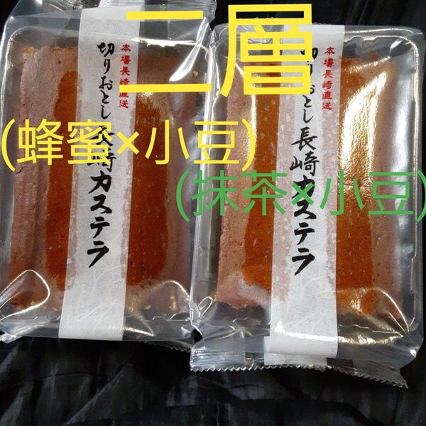 長崎カステラ切り落とし アウトレット 訳あり 銘菓 切れ端 久助 規格外 食べ比べ