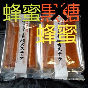 長崎カステラ切り落とし