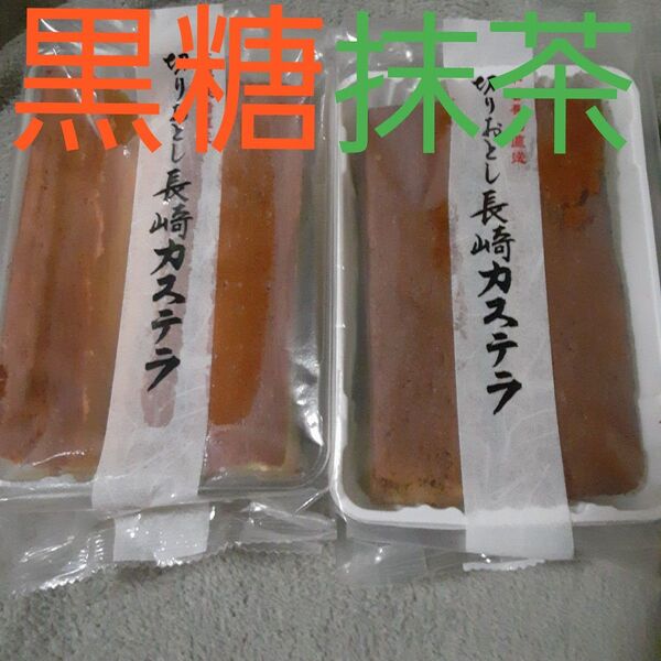 長崎カステラ切り落とし アウトレット 訳あり 銘菓 切れ端 久助 規格外