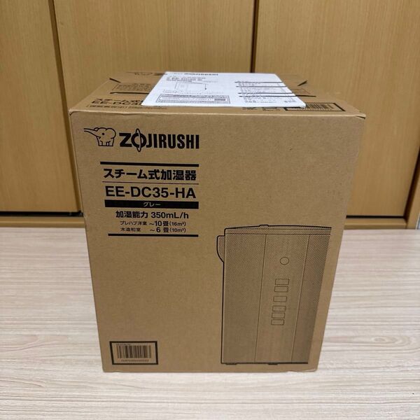 象印 加湿器 グレー EE-DC35-HA スチーム式