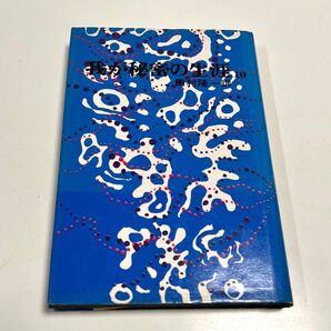 我が秘密の生涯 10