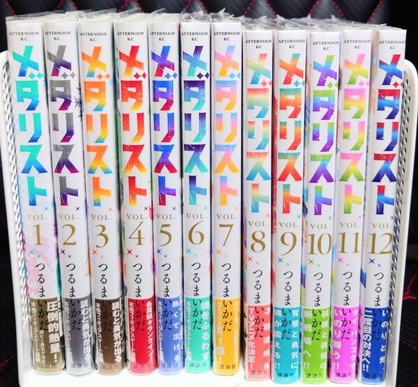 メダリスト 1〜12巻 全巻帯付き初版【6〜12巻は新品未開封】12冊セット