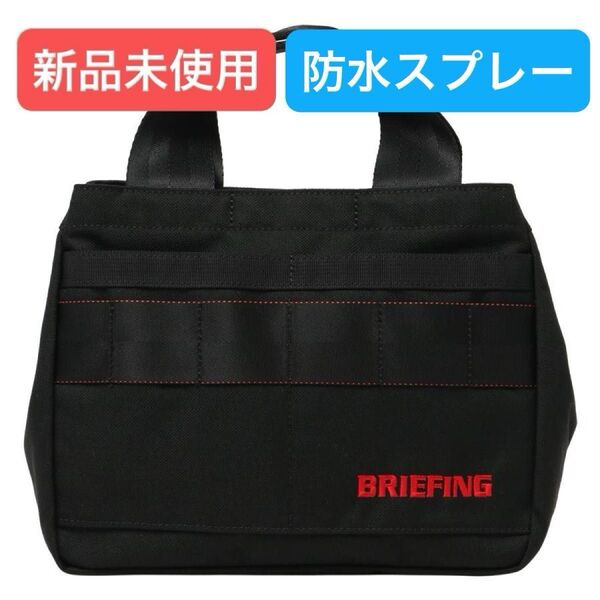 【新品未使用】BRIEFING ブリーフィングゴルフ カートバッグ ブラック