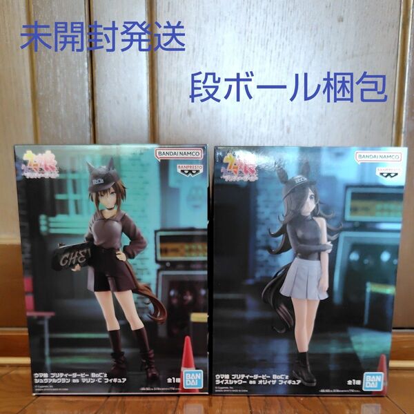 【未開封発送 段ボール梱包】ウマ娘 プリティーダービー BoC’z シュヴァルグラン ライスシャワー フィギュア プライズ
