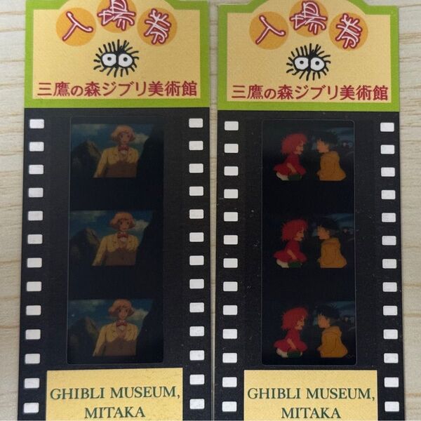 三鷹の森ジブリ美術館 ハウルの動く城 崖の上のポニョ フィルム入場券