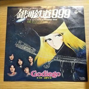 銀河鉄道999 レコード Godiego CK-537
