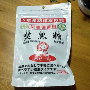 焚黒糖 100g 災害備蓄用