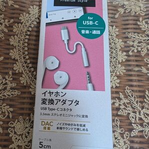 Premium Style イヤホン変換アダプタ ホワイト