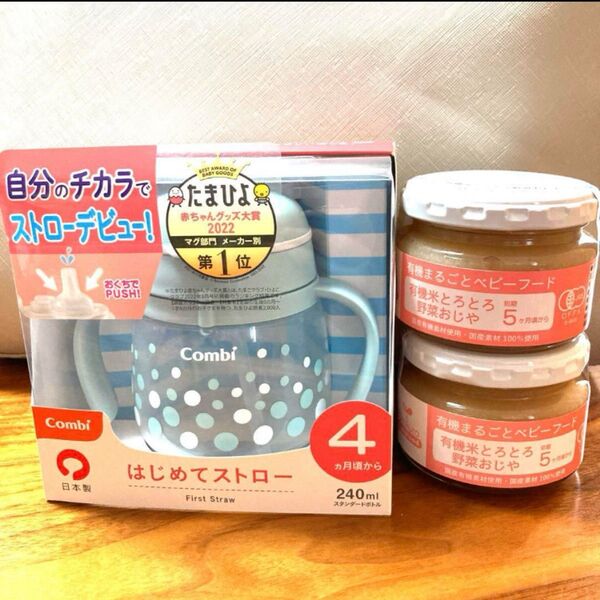 【新品未使用】ラクマグ combi 240ml ベビーフード まとめ売り 高級離乳食 おたふく