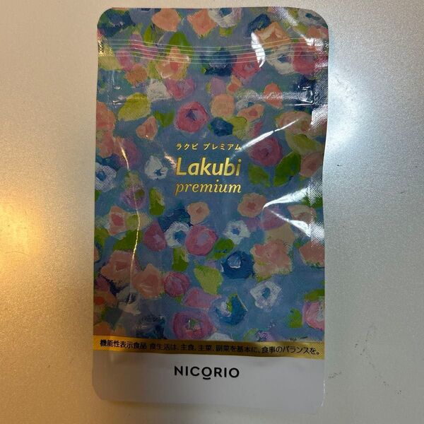 Lakubi premium ラクビ プレミアム