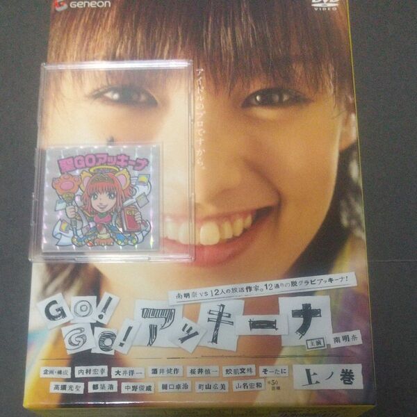 ビックリマン 聖GOアッキーナとDVD