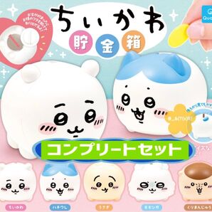 ちいかわ貯金箱 全5種コンプリートセット ガチャ 貯金箱