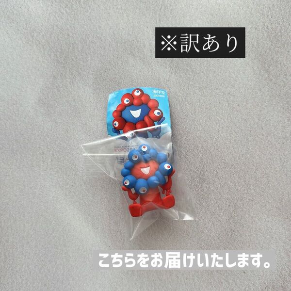 訳あり! おすわり リバースカラー ミャクミャク カプセルフィギュア ガチャ