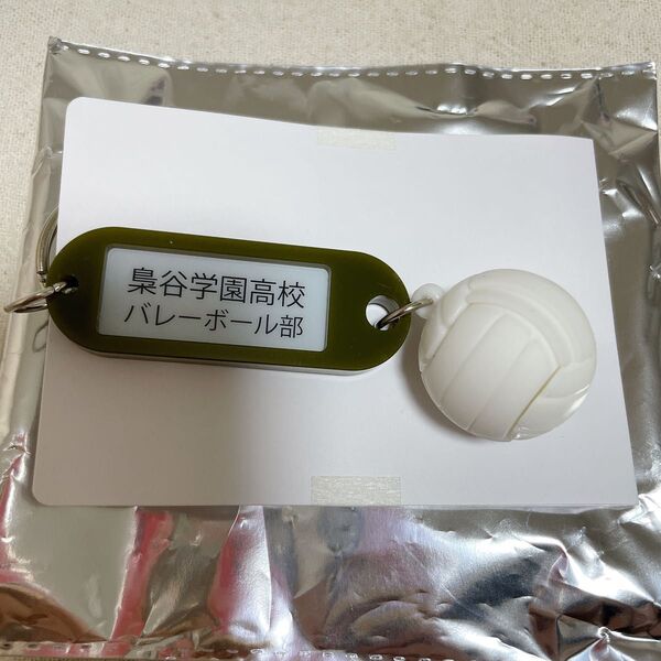匿名配送 ハイキュー!!トレーディング高校名付き鍵チャームキーホルダー 梟谷高校