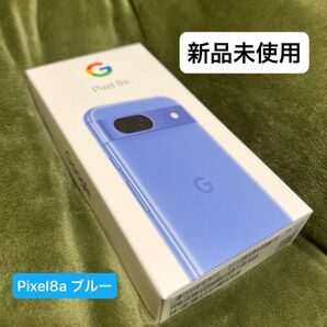 ★新品未使用★ Google Pixel 8a Bay ブルー au