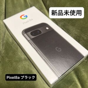 ★新品未使用★ Google Pixel 8a Obsidian ブラック au