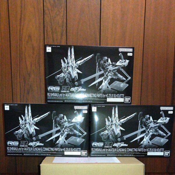 RG アカツキガンダム用 シラヌイパック & HG ゼウスシルエット用接続パーツ 未開封 3セット