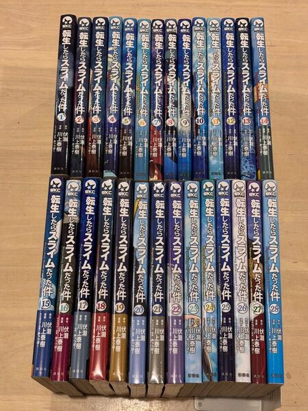 転生したらスライムだった件 1巻〜28巻 28冊セット (シリウスKC) 伏瀬/原作 川上泰樹/漫画 みっつばー/キャラクター原案