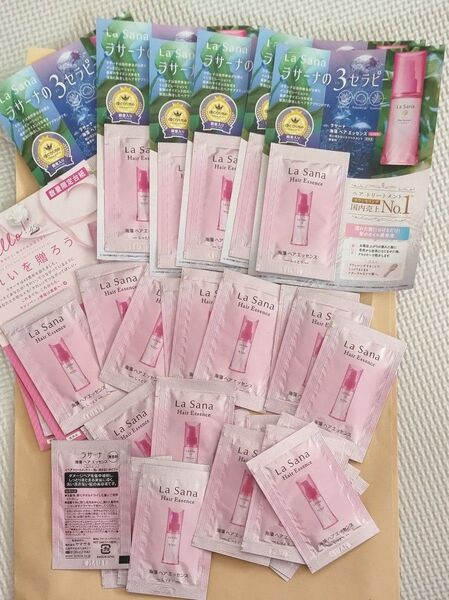 ラサーナ 海藻ヘアエッセンス サンプル