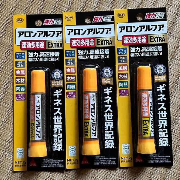 アロンアルファ EXTRA 速効多用途 2g 3個セット