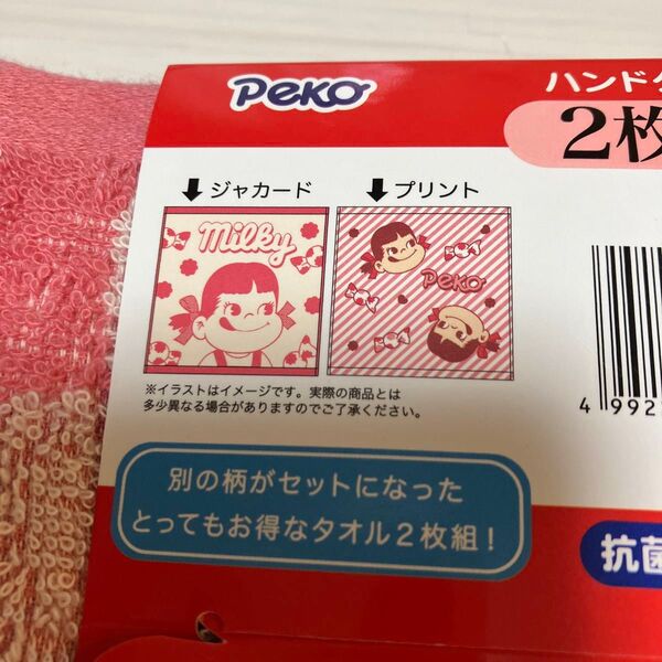 未使用新品 ペコちゃん ハンドタオル2枚セット 抗菌防臭加工品 1