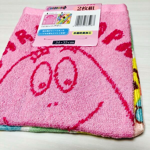 残りわずか 未使用新品 バーバパパ ハンドタオル2枚セット 抗菌防臭加工品