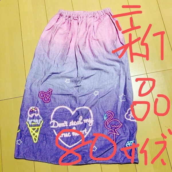 難あり 未使用新品 ラップタオル 80サイズ 巻きタオル スイミング プールタオル