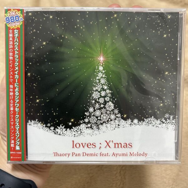 loves ; X'mas Thaory Pan Demic feat. Ayumi Melody